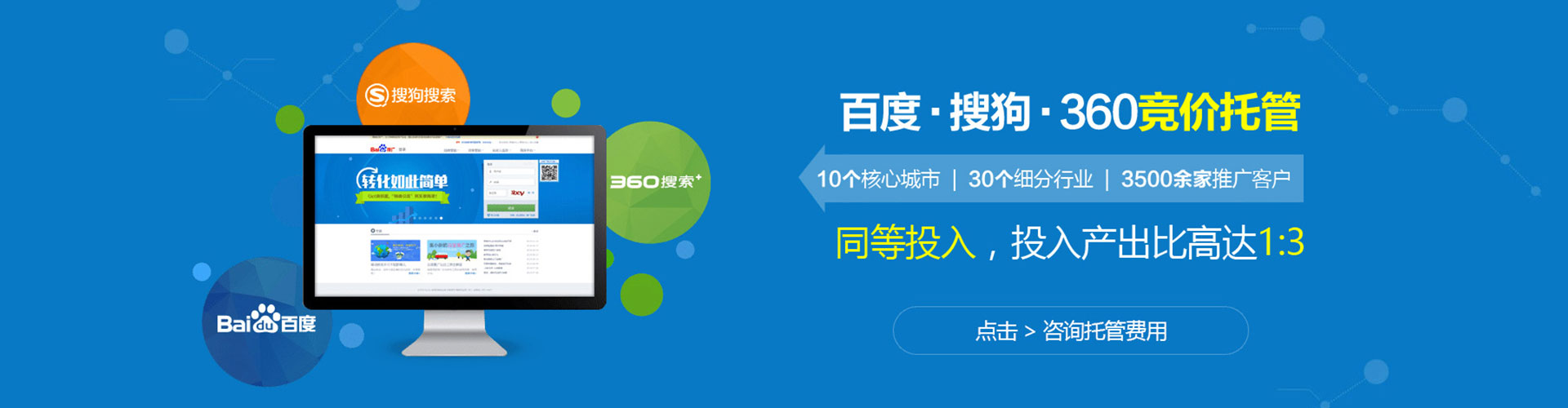 白云鄂博矿信息流竞价