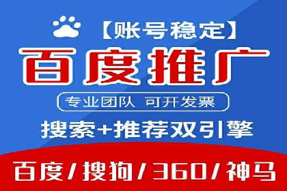案例解读：百度竞价托管公司助力企业快速盈利